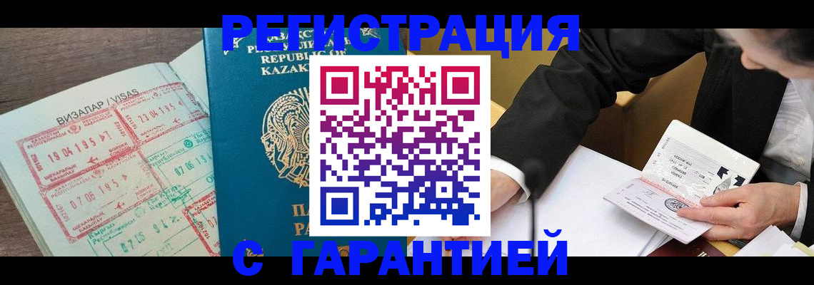 прописка законно в Катав-Ивановске