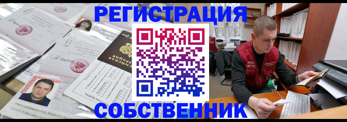 прописка в квартире в Катав-Ивановске