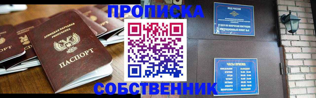 прописка штамп в Катав-Ивановске