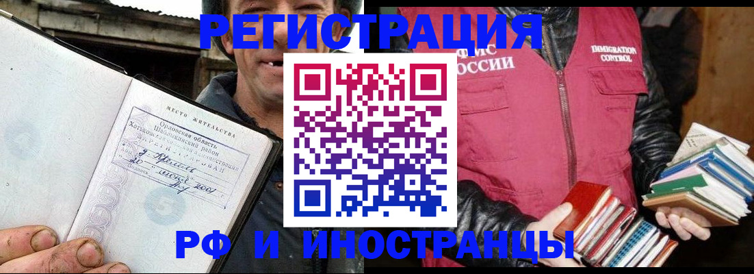 прописка для работы в Катав-Ивановске