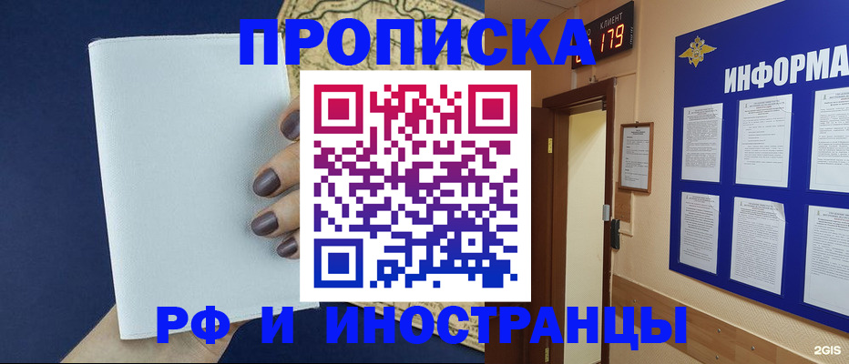 временная регистрация законно в Катав-Ивановске